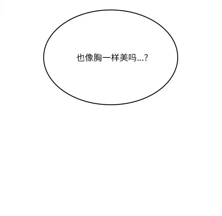 漫画《不当朋友当恋人》第22话第7张图