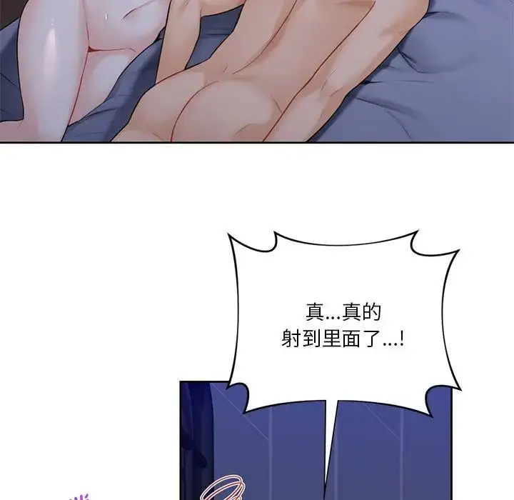 漫画《不当朋友当恋人》第22话第73张图