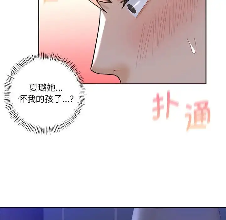 漫画《不当朋友当恋人》第22话第81张图