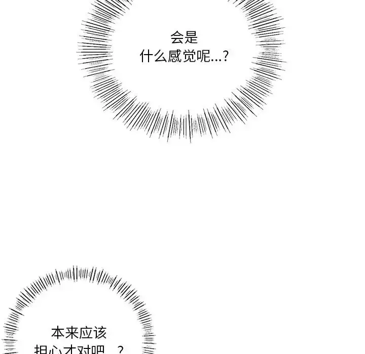 漫画《不当朋友当恋人》第22话第85张图