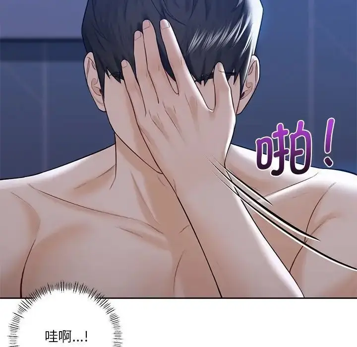 漫画《不当朋友当恋人》第22话第90张图