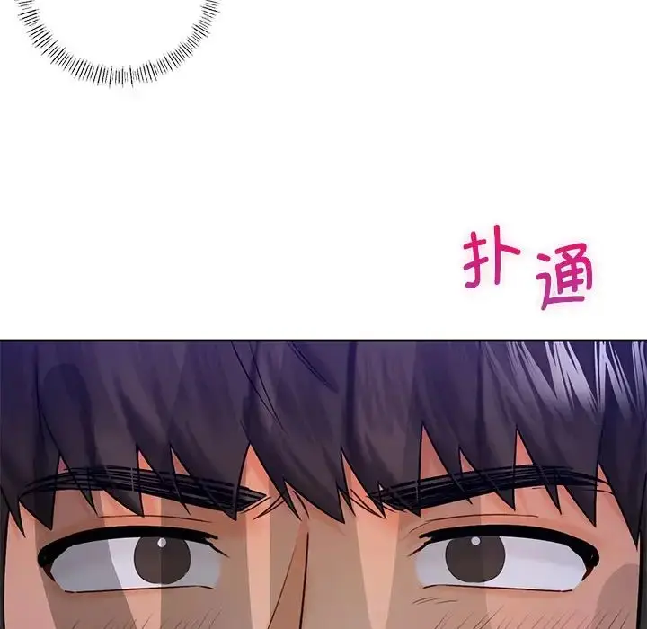 漫画《不当朋友当恋人》第22话第91张图