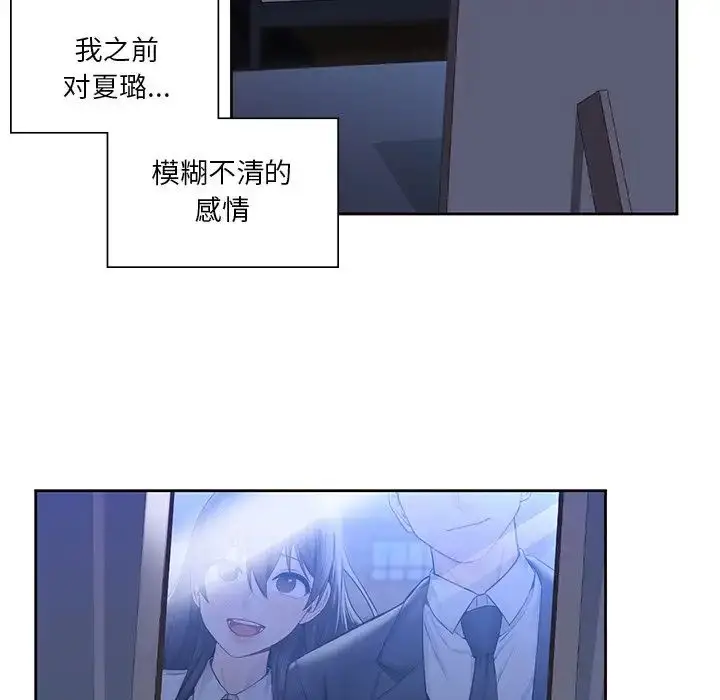 漫画《不当朋友当恋人》第22话第94张图