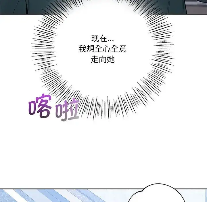 漫画《不当朋友当恋人》第23话第101张图