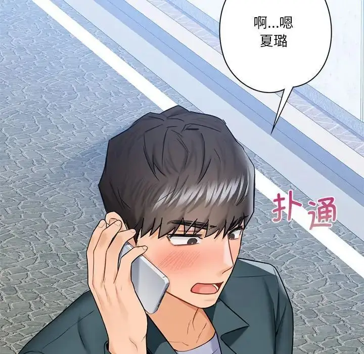 漫画《不当朋友当恋人》第23话第102张图