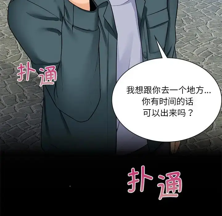 漫画《不当朋友当恋人》第23话第103张图