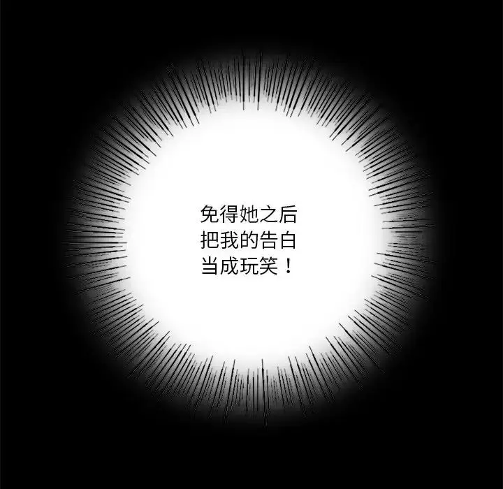 漫画《不当朋友当恋人》第23话第104张图