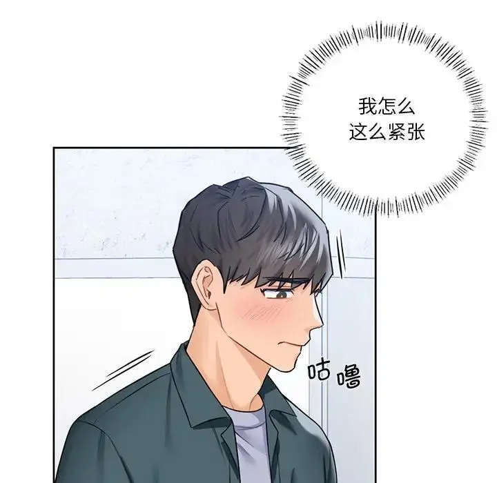 漫画《不当朋友当恋人》第23话第106张图