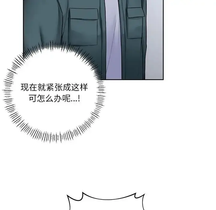 漫画《不当朋友当恋人》第23话第107张图
