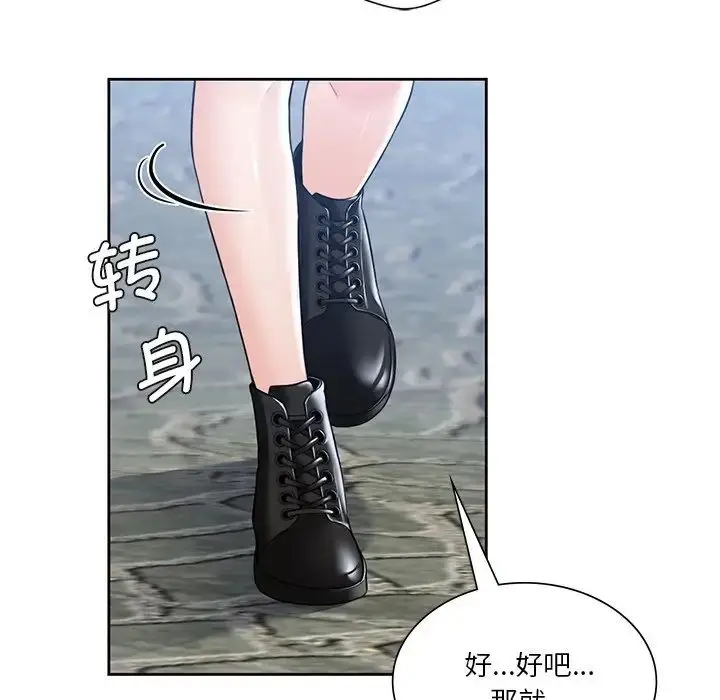 漫画《不当朋友当恋人》第23话第115张图