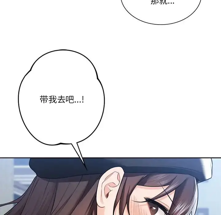 漫画《不当朋友当恋人》第23话第116张图