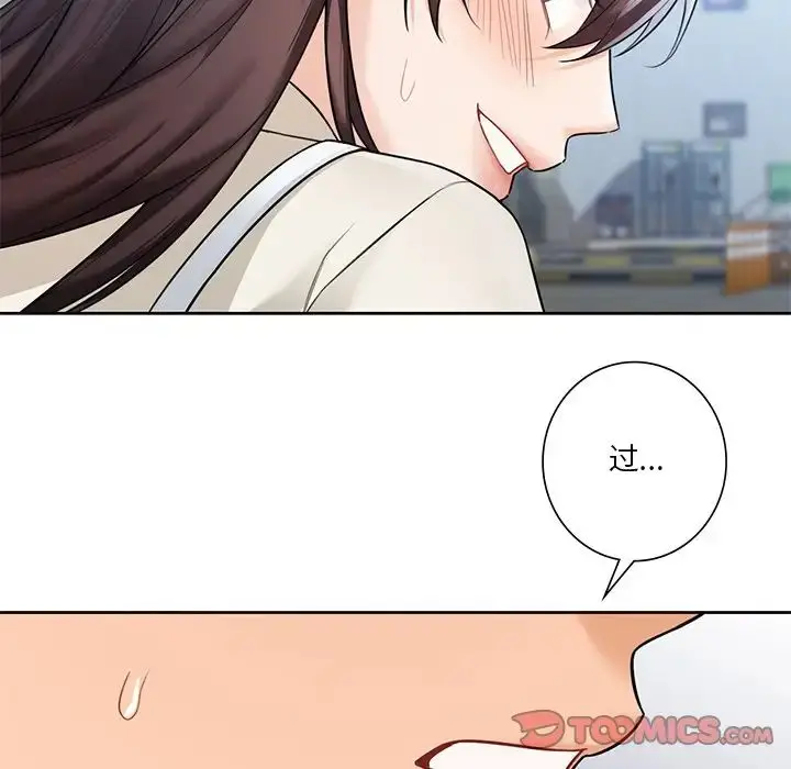 漫画《不当朋友当恋人》第23话第117张图