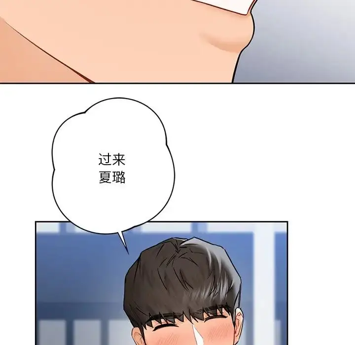 漫画《不当朋友当恋人》第23话第118张图