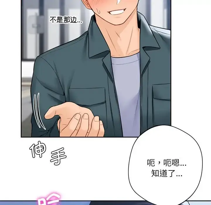 漫画《不当朋友当恋人》第23话第119张图