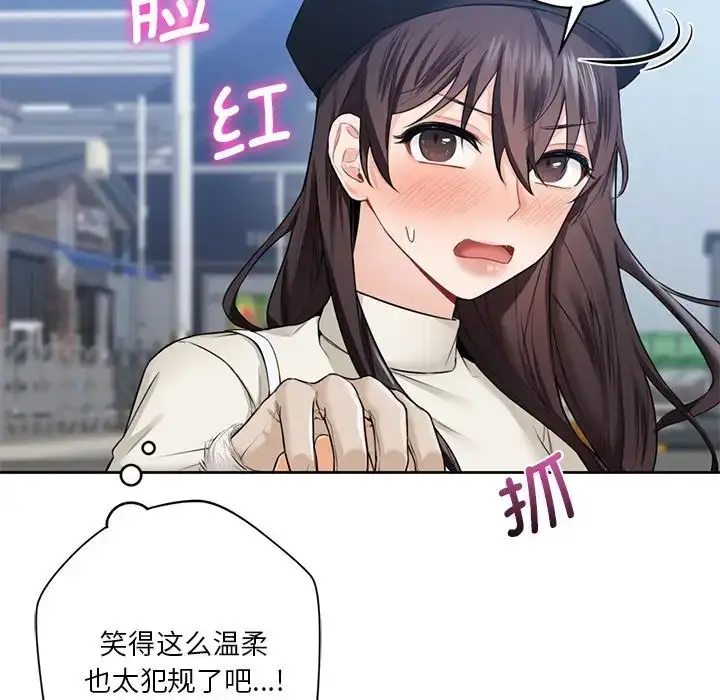 漫画《不当朋友当恋人》第23话第120张图