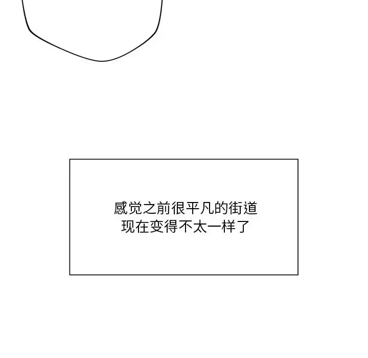 漫画《不当朋友当恋人》第23话第121张图