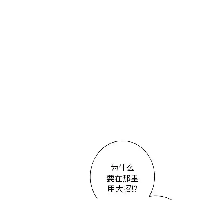 漫画《不当朋友当恋人》第23话第122张图