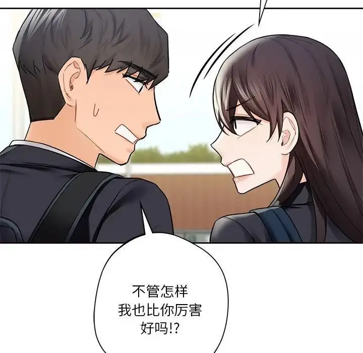 漫画《不当朋友当恋人》第23话第126张图