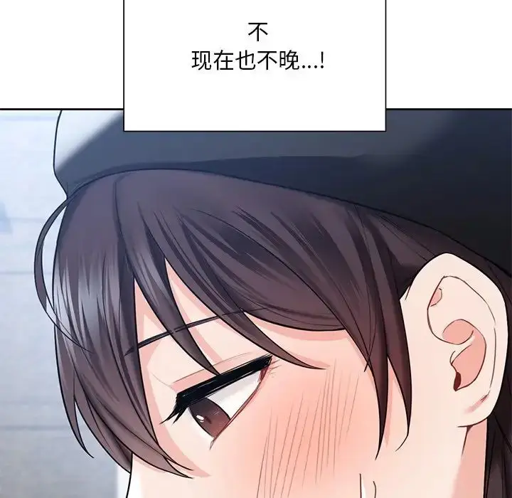 漫画《不当朋友当恋人》第23话第130张图