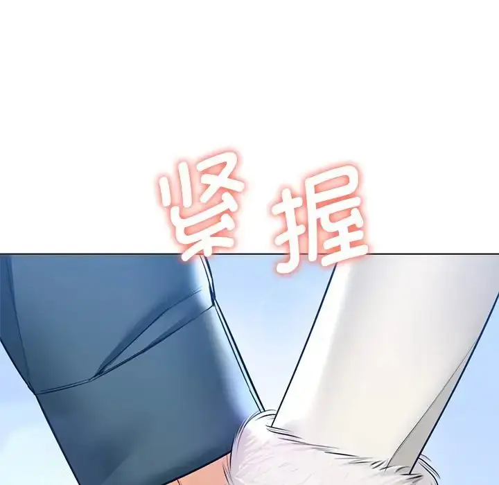 漫画《不当朋友当恋人》第23话第132张图