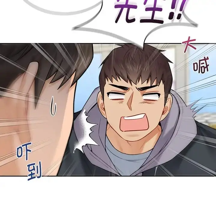 漫画《不当朋友当恋人》第23话第18张图