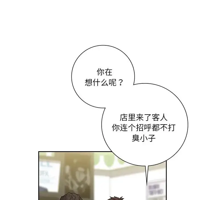 漫画《不当朋友当恋人》第23话第19张图
