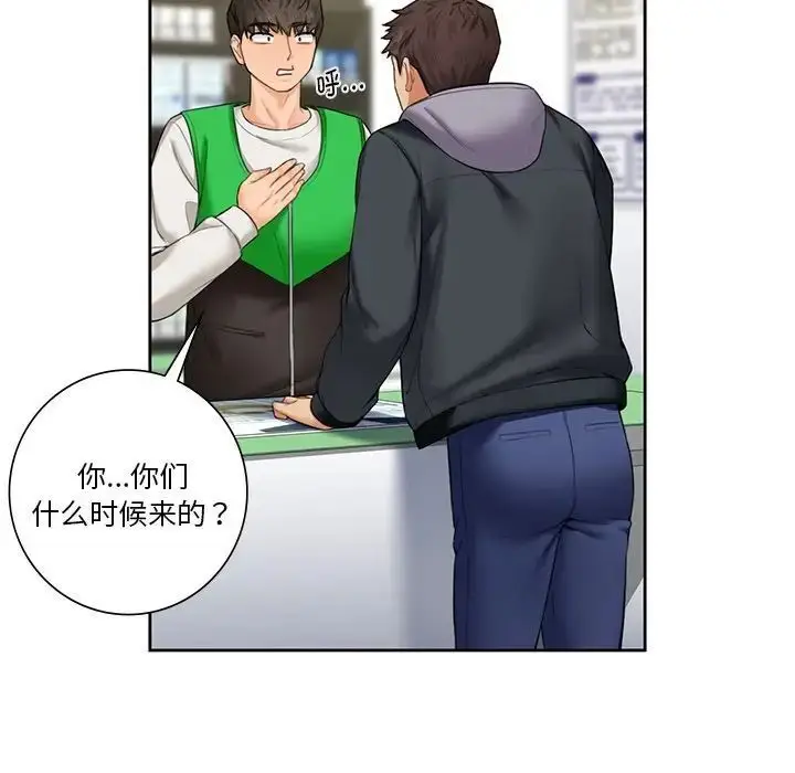 漫画《不当朋友当恋人》第23话第20张图