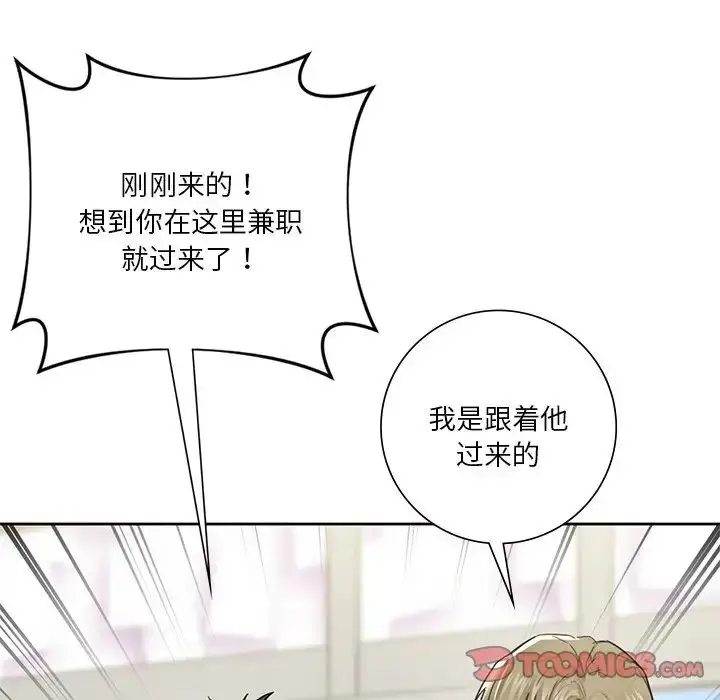 漫画《不当朋友当恋人》第23话第21张图