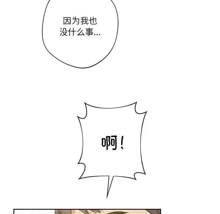 漫画《不当朋友当恋人》第23话第25张图