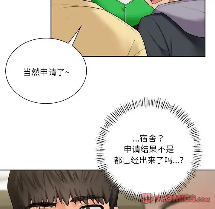漫画《不当朋友当恋人》第23话第27张图