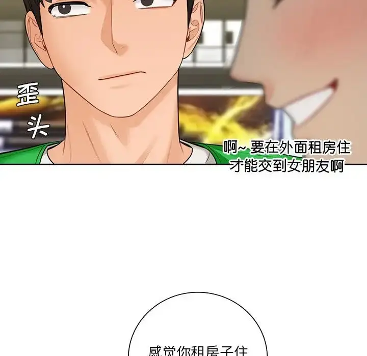 漫画《不当朋友当恋人》第23话第28张图