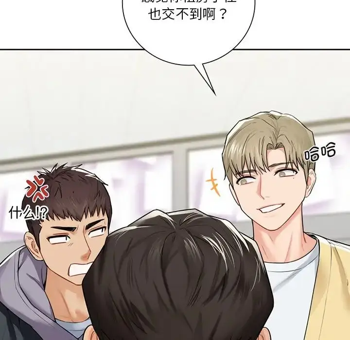 漫画《不当朋友当恋人》第23话第29张图