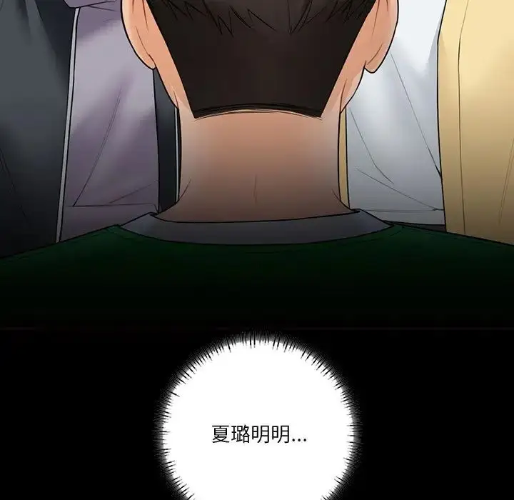 漫画《不当朋友当恋人》第23话第30张图
