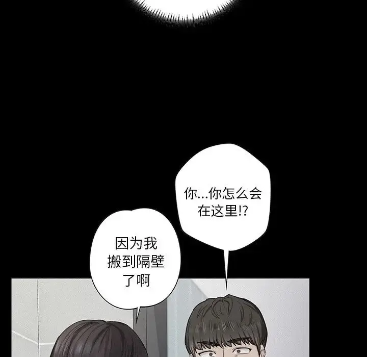 漫画《不当朋友当恋人》第23话第31张图