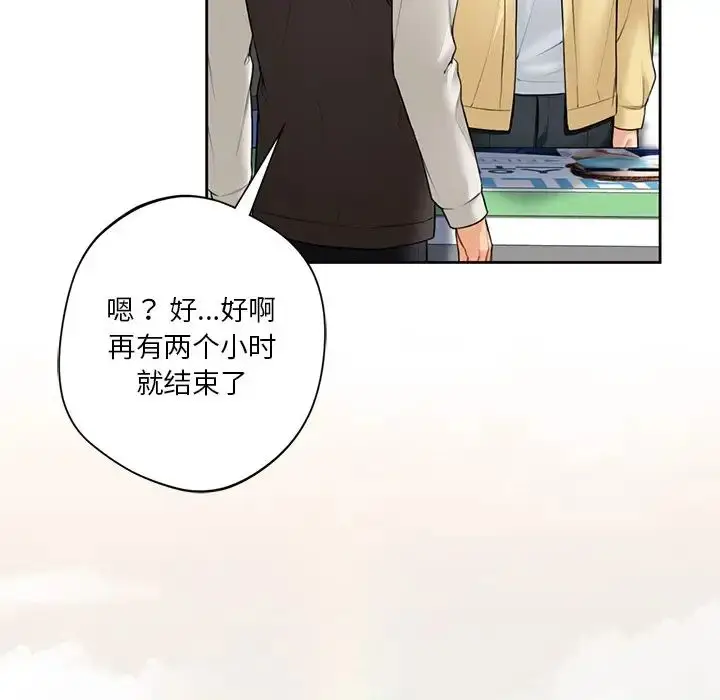 漫画《不当朋友当恋人》第23话第38张图