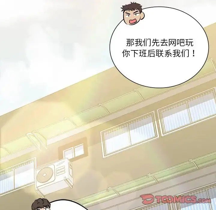 漫画《不当朋友当恋人》第23话第39张图