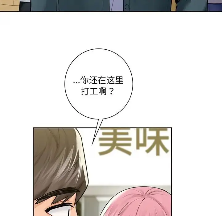 漫画《不当朋友当恋人》第23话第46张图