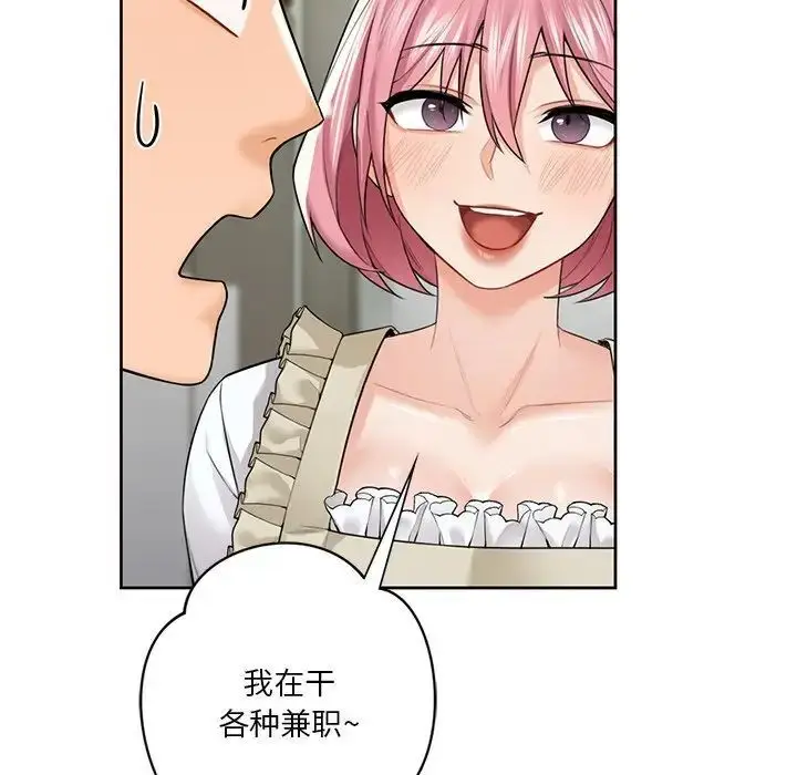 漫画《不当朋友当恋人》第23话第47张图