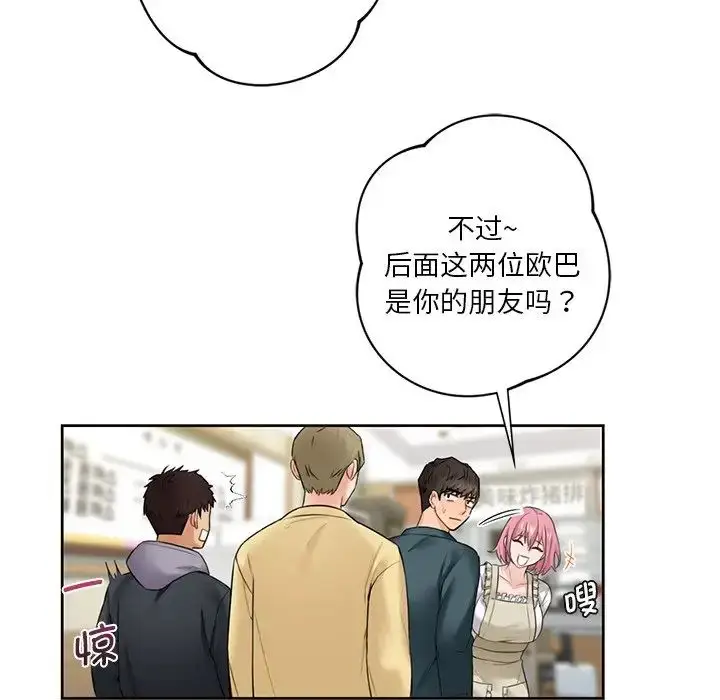 漫画《不当朋友当恋人》第23话第48张图