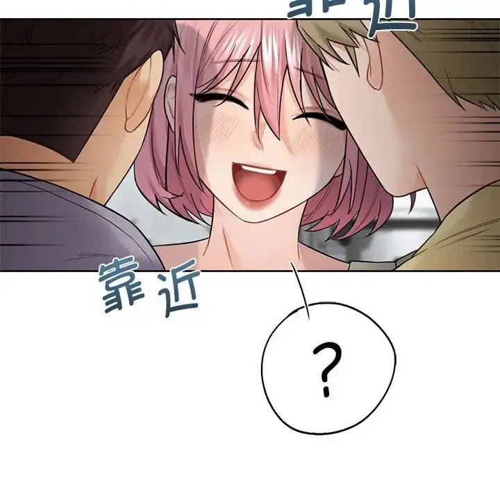漫画《不当朋友当恋人》第23话第53张图