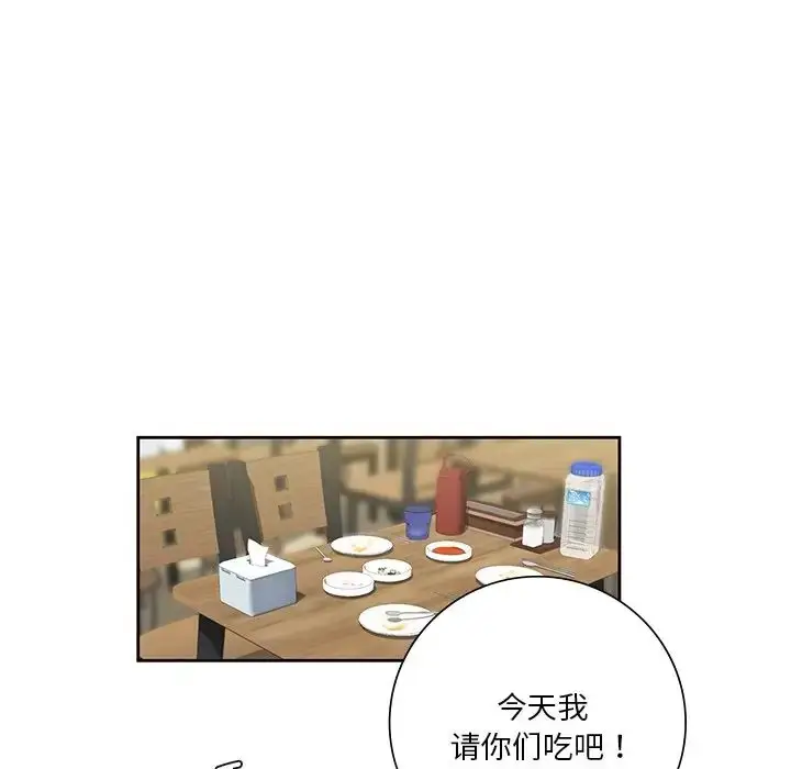 漫画《不当朋友当恋人》第23话第61张图