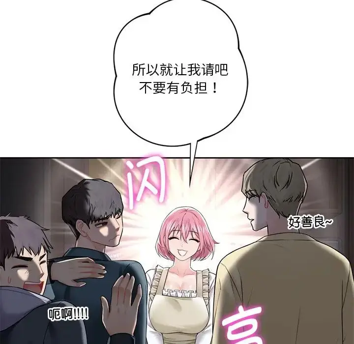 漫画《不当朋友当恋人》第23话第65张图
