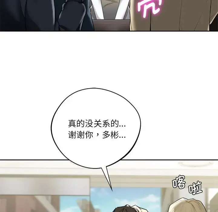 漫画《不当朋友当恋人》第23话第66张图