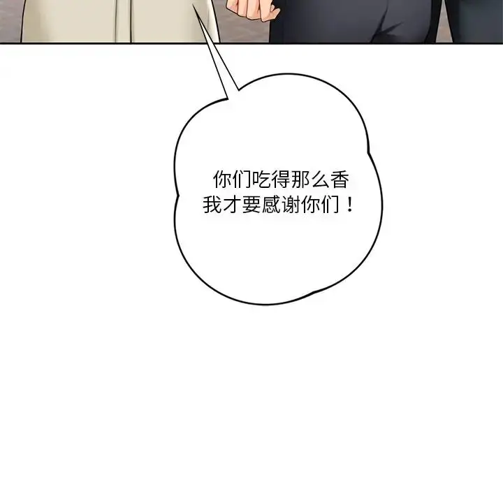 漫画《不当朋友当恋人》第23话第68张图