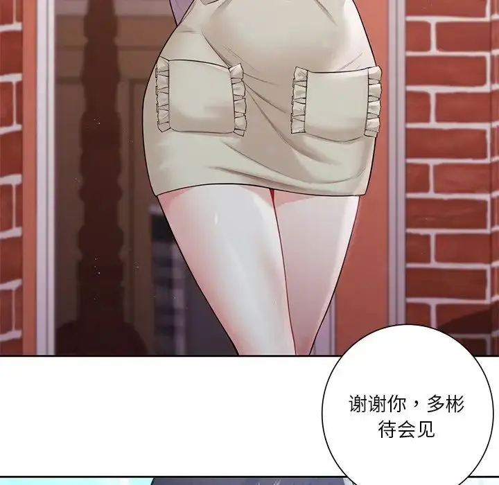 漫画《不当朋友当恋人》第23话第74张图