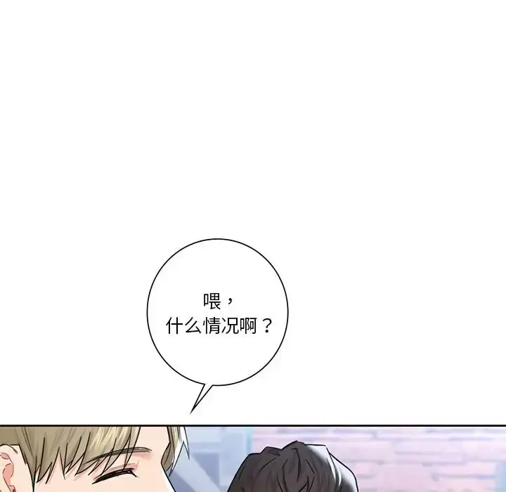 漫画《不当朋友当恋人》第23话第76张图