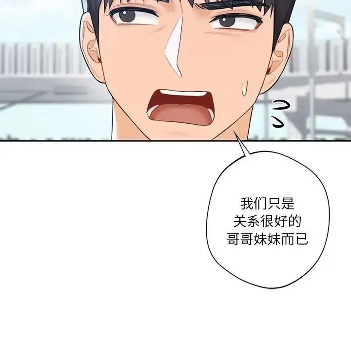 漫画《不当朋友当恋人》第23话第80张图