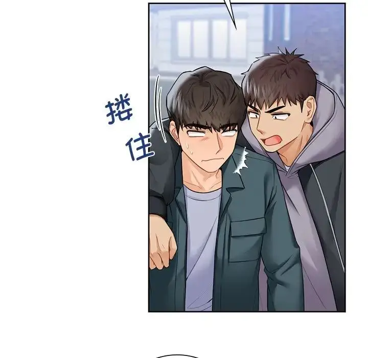 漫画《不当朋友当恋人》第23话第82张图