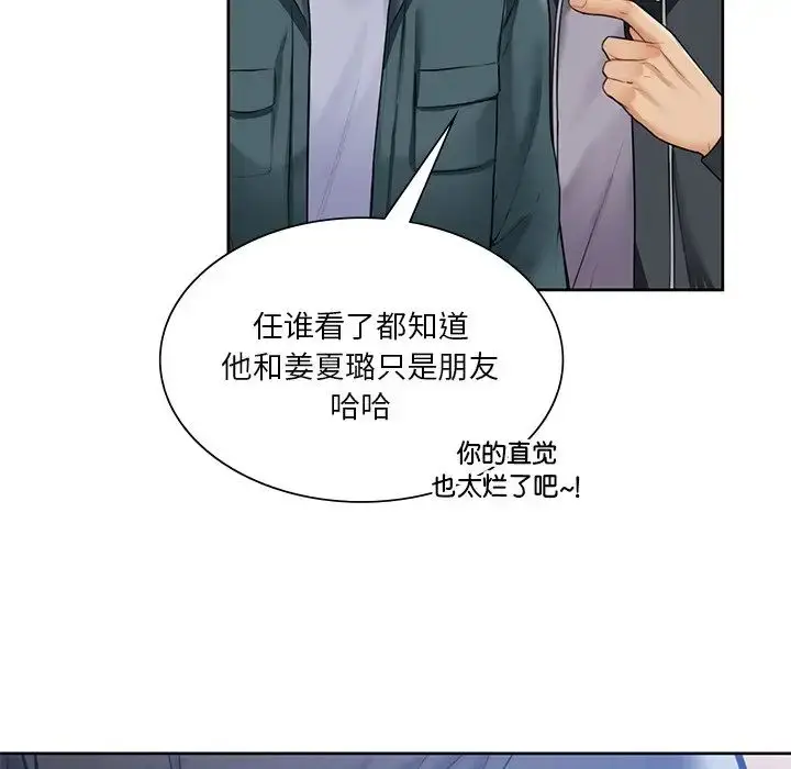 漫画《不当朋友当恋人》第23话第88张图