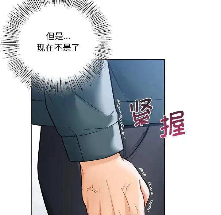 漫画《不当朋友当恋人》第23话第91张图